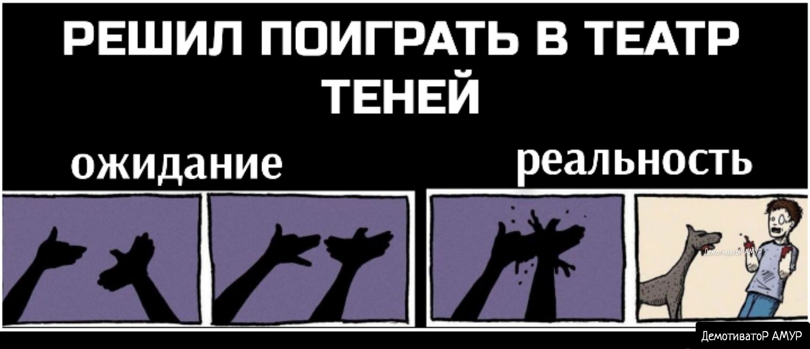 РЕШИЛ поигрдть в ТЕАТР ТЕНЕЙ ОЖИДЗНИЭ реальность