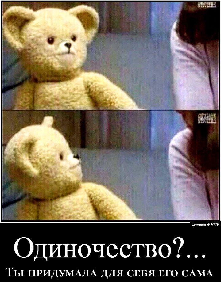 Одиночество ТЫ ПРИДУМАЛА ДЛЯ СЕБЯ ЕГО САМА