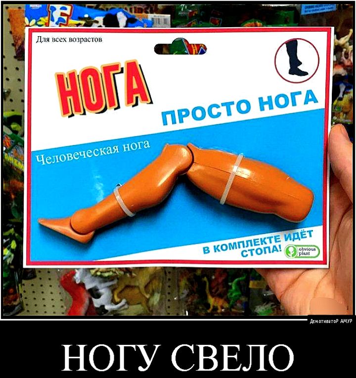 уууууууууууу НОГУ СВЕЛО