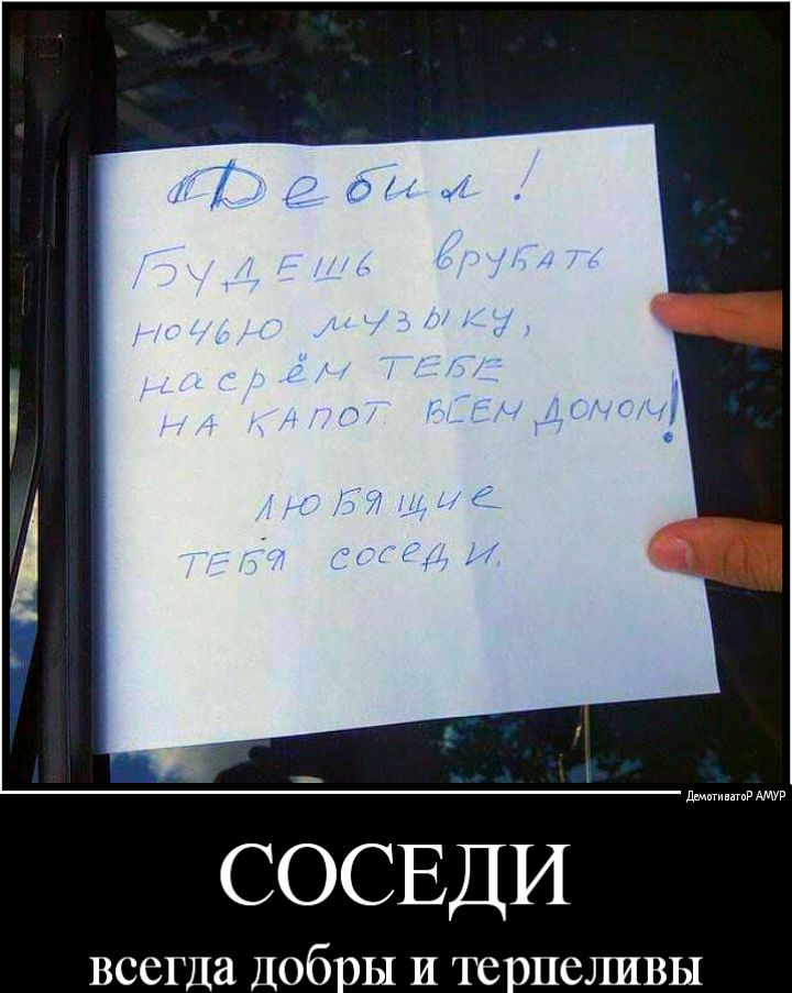 СОСЕДИ всегда Добры И терпеливы