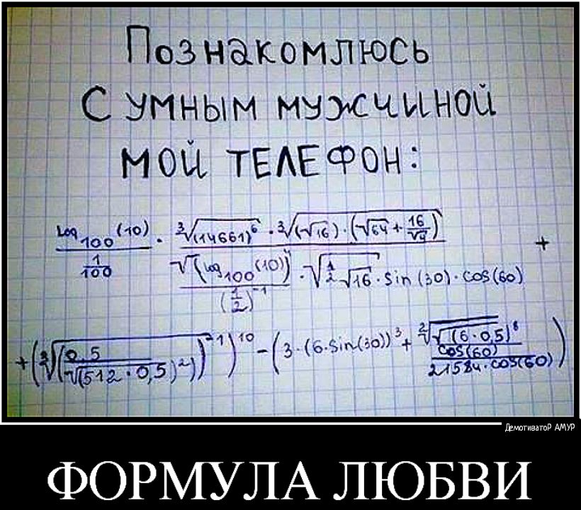 Познакомлюсь С думным мужчина ИОЦ ТЕАЕОРОНі 40 1 ЮА _ т чЁіЗЦ Лё в ьожшщщ Зу 5 вигов 5 10 ФОРМУЛА ЛЮБВИ