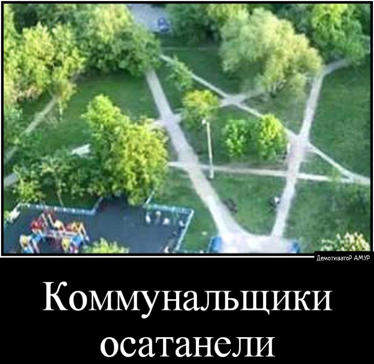 КоммунаЛЬЩИКИ осатанели