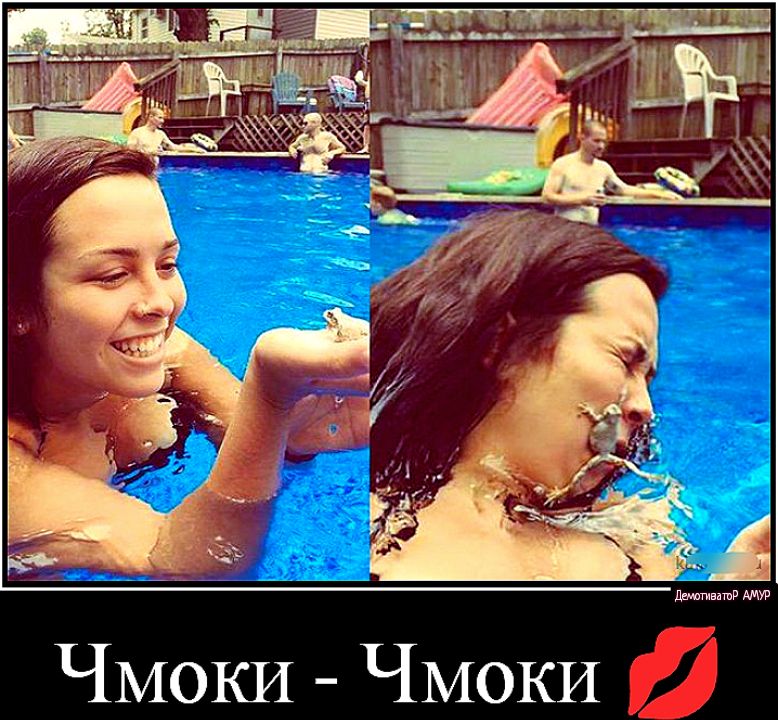ЧМОКИ ЧМОКИ