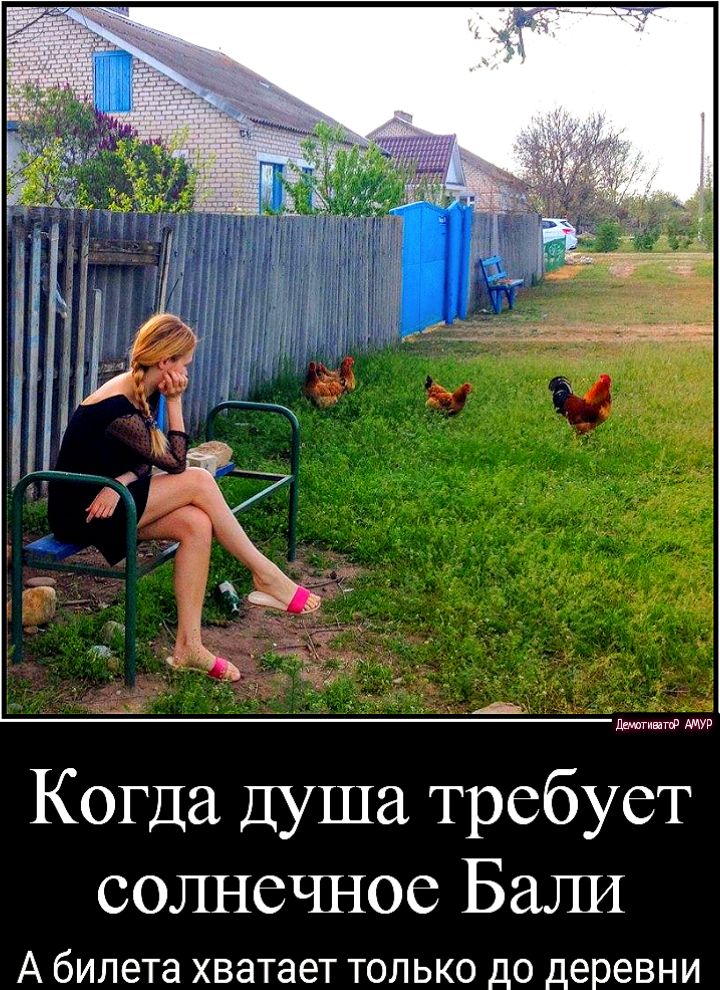 имамата Когда Душа требует солнечное Бали А билета хватает только до деревни