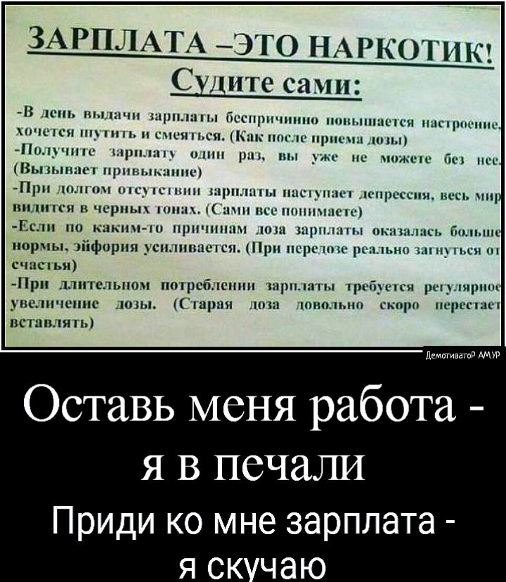 ЗАРПЛАТА ЭГО НАРКОТИК Сшите сами 4 шпь пыцшчп шр п беспричинно шпкыппп пн плсцпц пт ичспнт_пппсщ ъпмпшпиц иги А и Пп__чпп ірнднп итп р мы _им южип ішд пгс Выпиши прпнымшпс Пш ищи пс псп шрпдшпл тишины спрсппя псп пц В ЬПЬ ПЦ 1 ЧН ПСС 1ННПП Г по кикпч п причин ниш щим порхяы ііфирпя _спшшшсп Шри псрс п ппнп ц счаспьи Прп 1 увеличение шип вставлять ехыюч птрсбдепнн шршшы п б_игя п _ пиринг Чщщя пппм