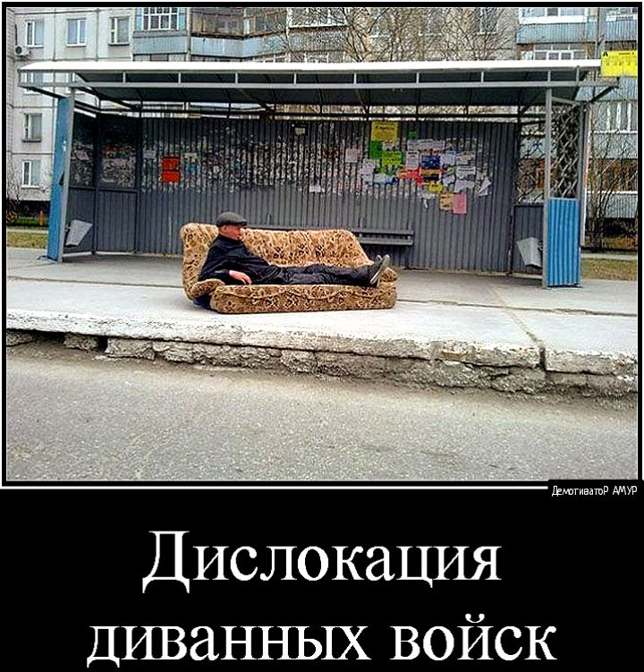 Дислокация Диванных войск