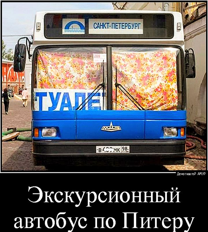 Экскурсионный автобус по Питеру