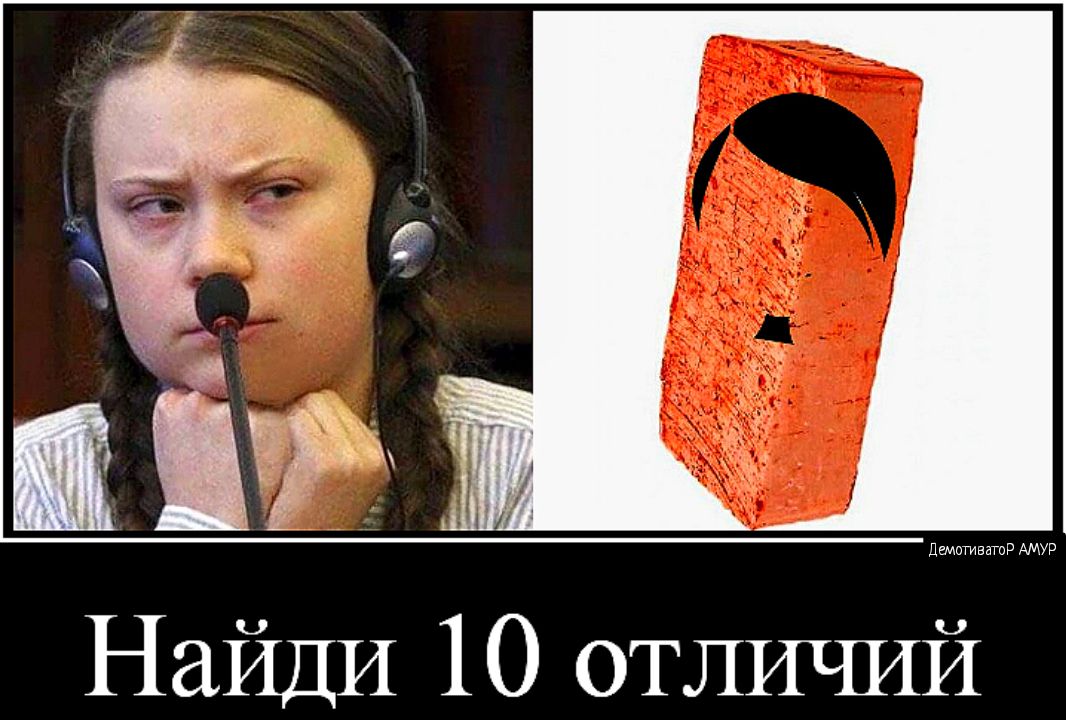 Найди 10 отличий