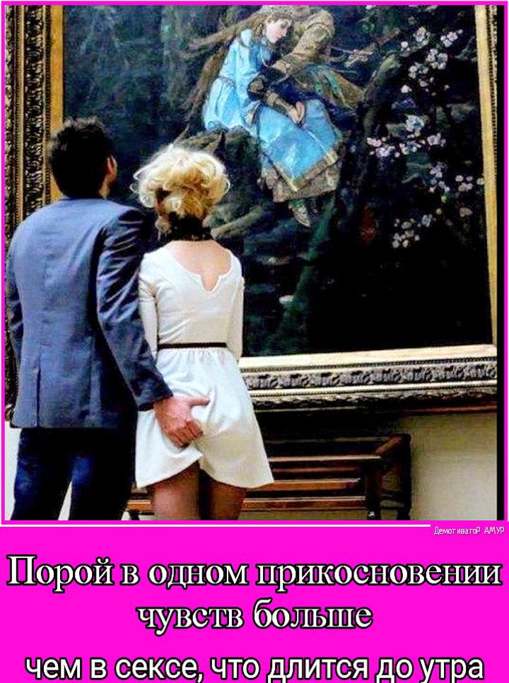 Вишгивигф Порой в одном прикосновенрш чувств больше чем в сексе что длится до утра