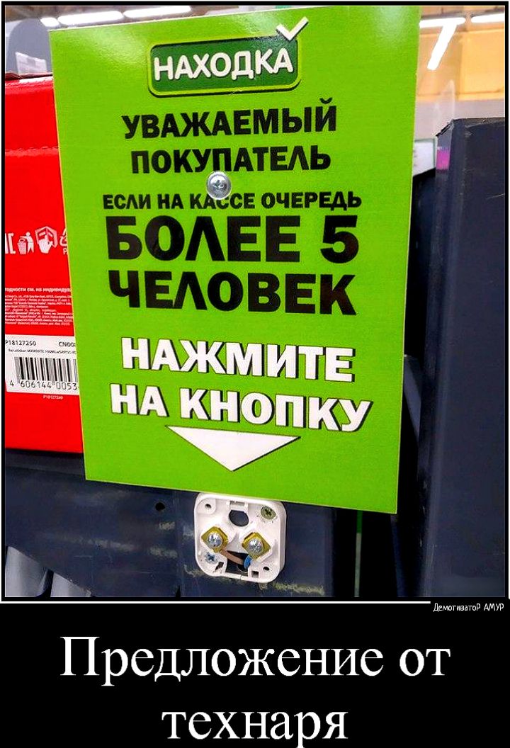 Предложение от технаря