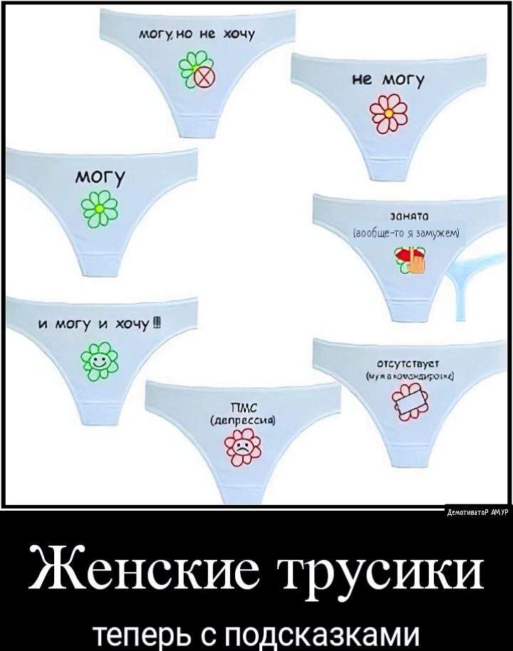 Женские трусики тепе Ь С П0_СК83КЭМИ