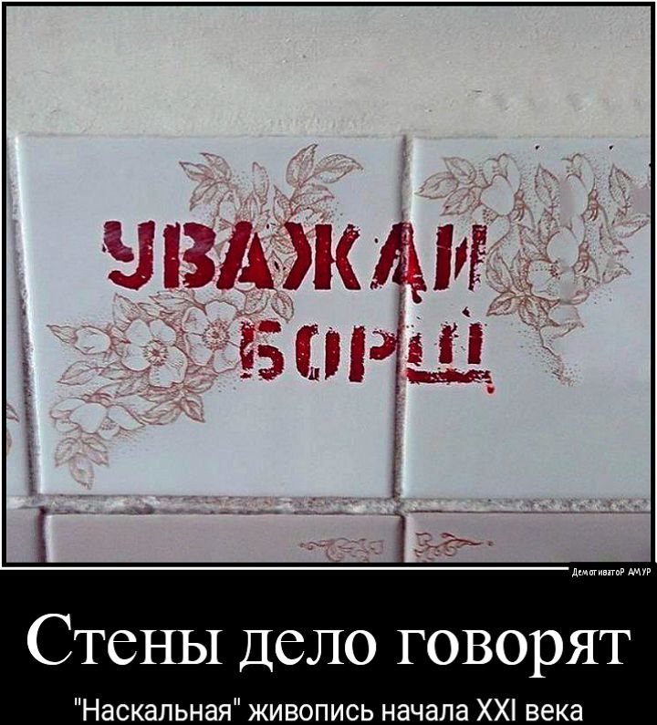 ТЫШЖЙ Ё Гб 1 д 1 4 дитинппд мп Стены Дело говорят Наскапьная живопись начала ХХ века