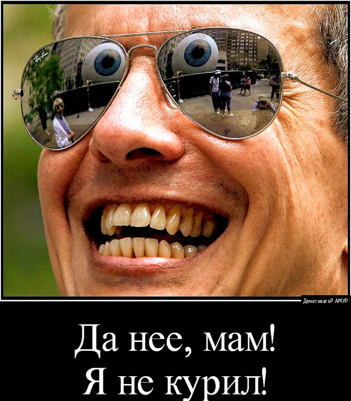 Да нее ММ Я не курил
