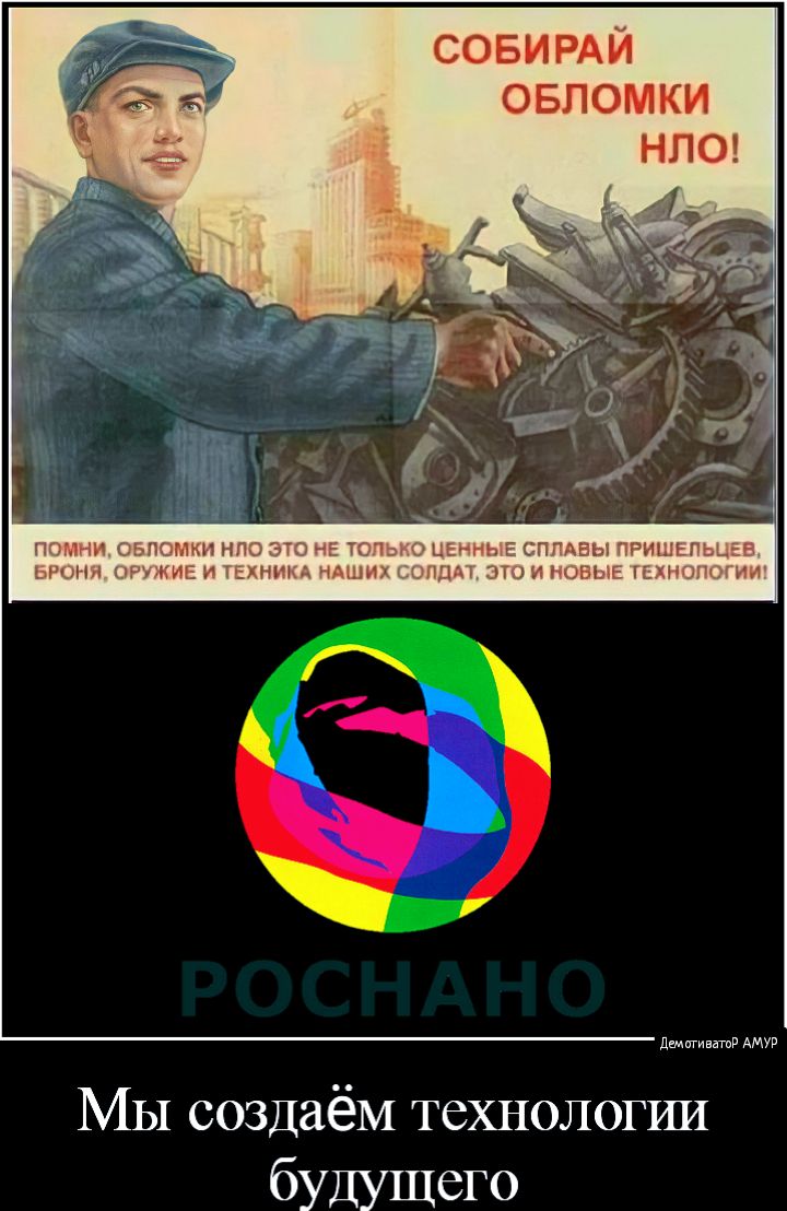 дгмигивптд АМУР МЫ создаём технологии будущего