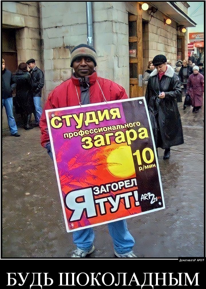 ьі ЁЁ БУДЬ ШОКОЛАДНЫМ