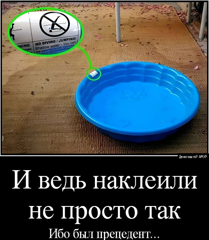 Ьгивашв И ведь наклеили не просто так Ибо был прецедент