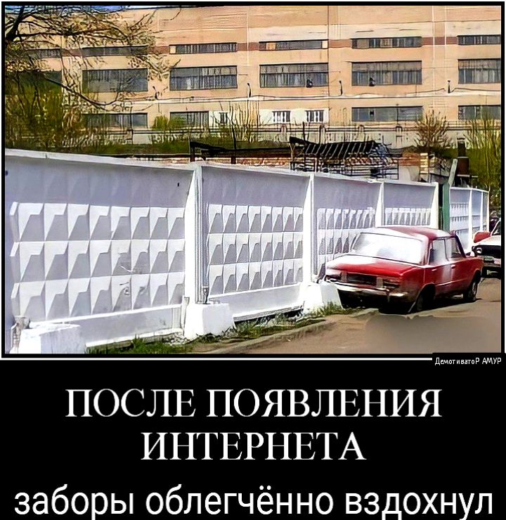 ПОСЛЕ ПОЯВЛЕНИЯ ИНТЕРНЕТА забоы облегчённо вз охн