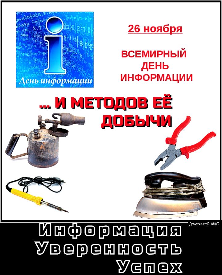 26 ноября всвмирный двнь ИНФОРМАЦИИ ицыпшшші Шшфээшафшш УВШЩЕЬ Уёшаж