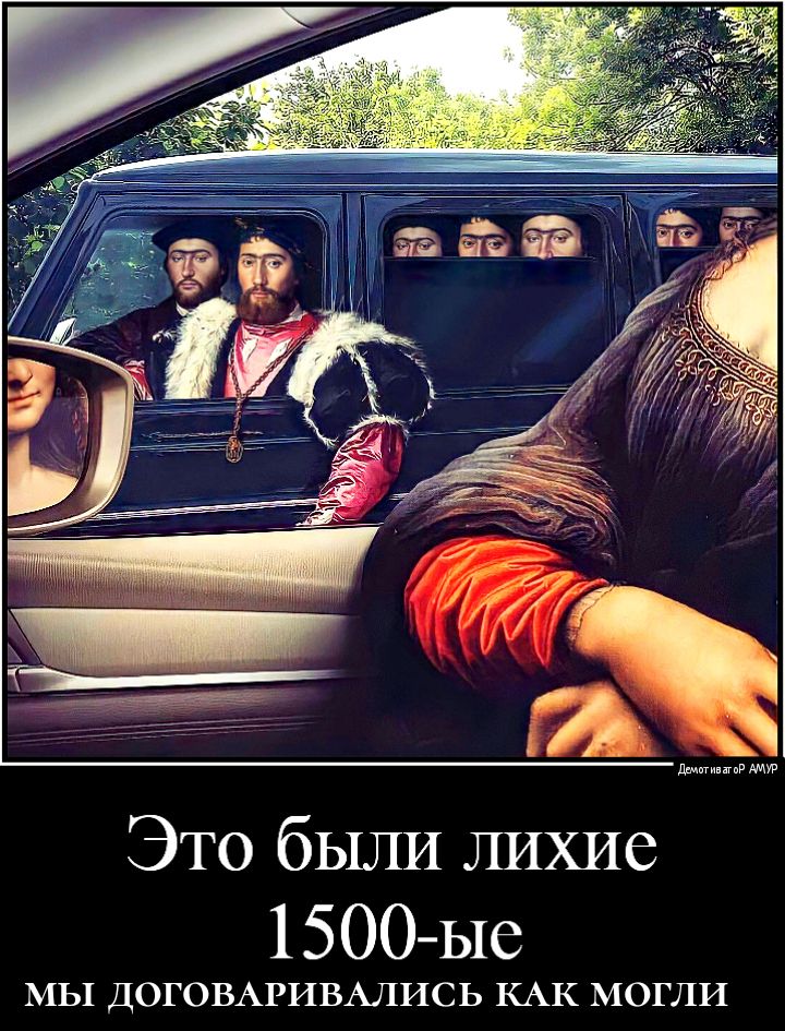 Это бЫЛИ лихие 15ООЫе МЫ ДОГОВАРИВАЛИСЬ КАК МОГЛИ