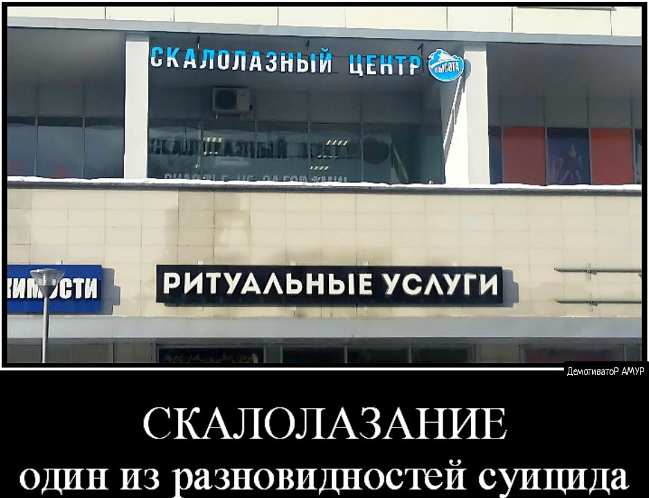 _а ипнлШП ШНШП цсп г им ж РИТУААЬНЫЕУСАУГИ СКАЛОЛАЗАНИЕ ОДИН из разновидностей суицида демпгивнгиР АМУР