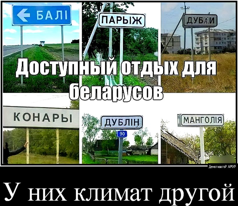 У НИХ климат Другой