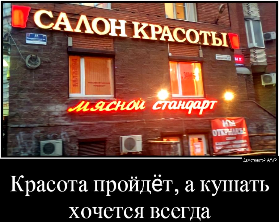 Красота пройдёт кушать хочется всегда