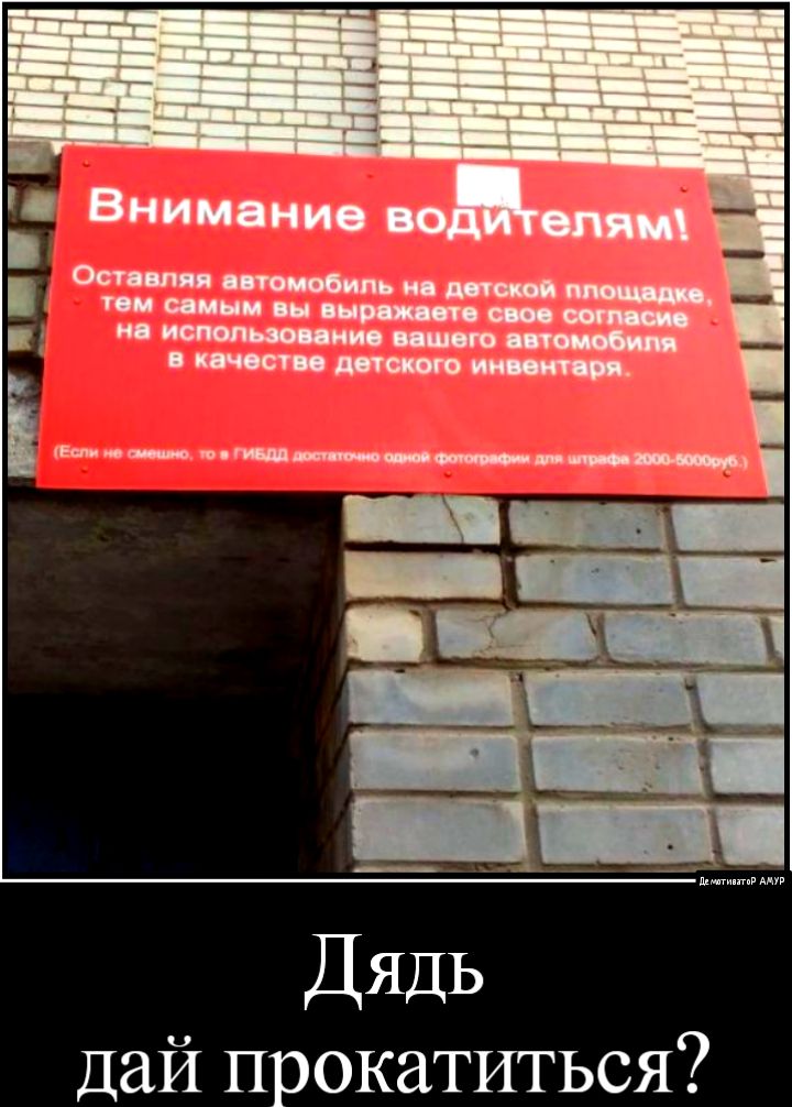 ДаИ ПРОКаТИТЬСЯ