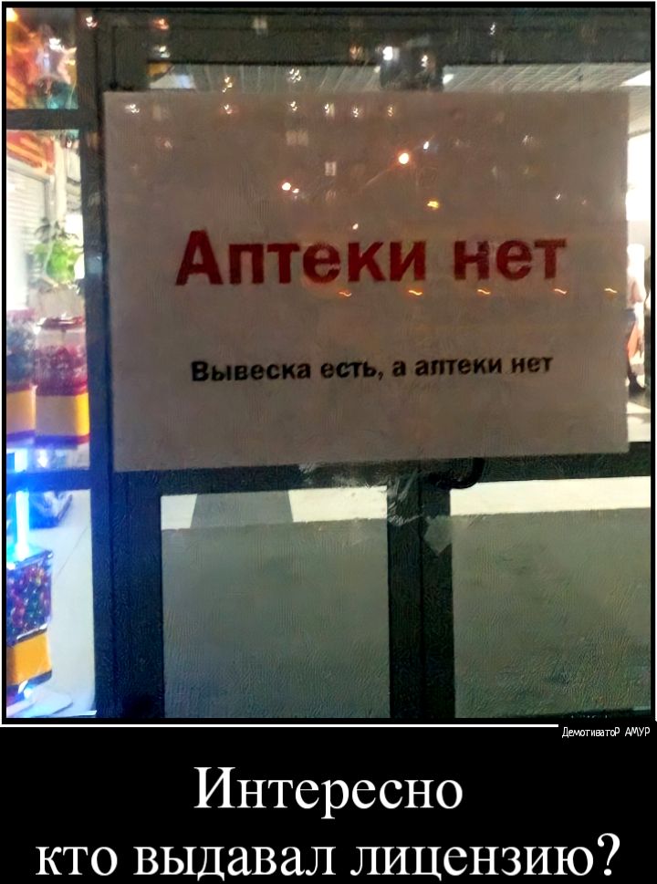 Интересно кто выдавал лицензию