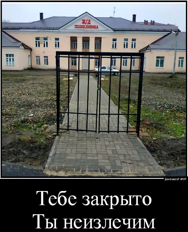 Тебе закрыто Ты НСИЗЛСЧИМ