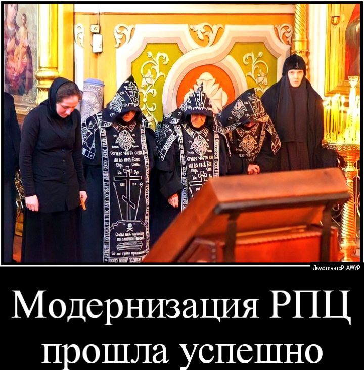 Ё ЁЁП в тжЦ Б и Модернизация РПЦ прошла успешно