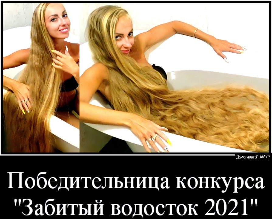 Победительница конкурса Забитый водосток 2021