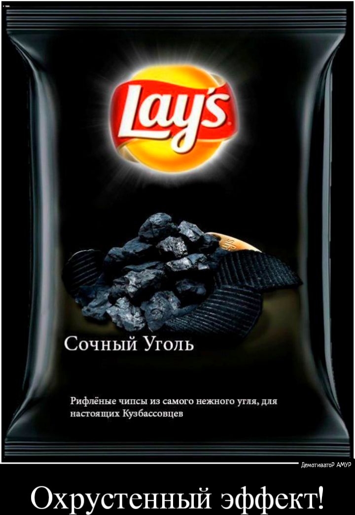 Рифдённе чипсы из стого нежного угля для насюящих Кузбшовцев і Охрустенньпй эффект