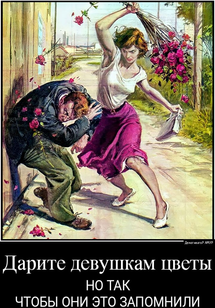 Дарите Девушкам цветы НО ТАК ЧТОБЫ ОНИ ЭТО ЗАПОМНИЛИ
