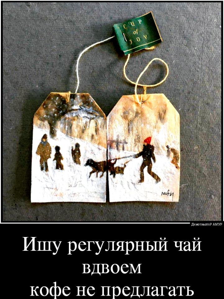 и Ишу регулярный чай ВДВОСМ кофе не предлагать