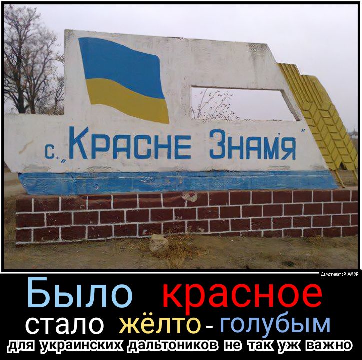 стало жёлто голубым ЩЭЕЕШМ