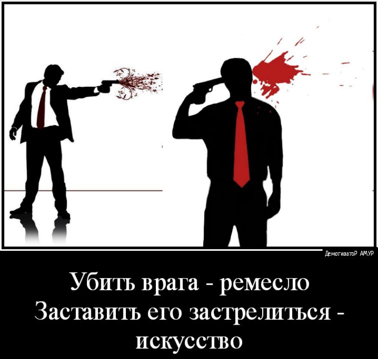 УбШЪ врага ремесло Заставптъ его застрелптъся искусство