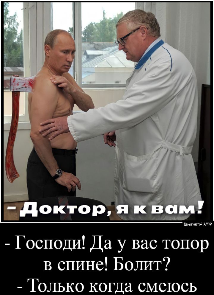 Господи Да у вас топор В спине Болит Только когда смеюсь