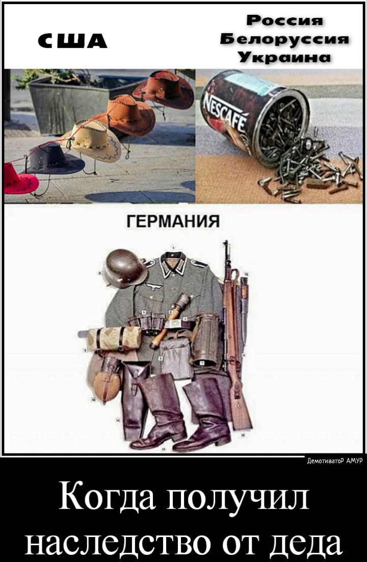 Россия Белоруссия Украина Когда получил наследство от Деда