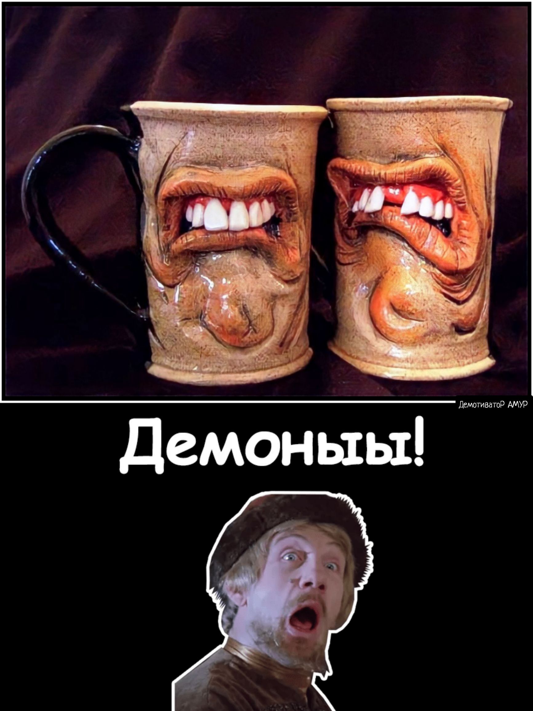 ДемотиватоР АМУР