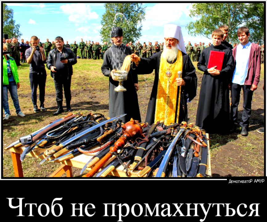 Чтоб не промахнуться