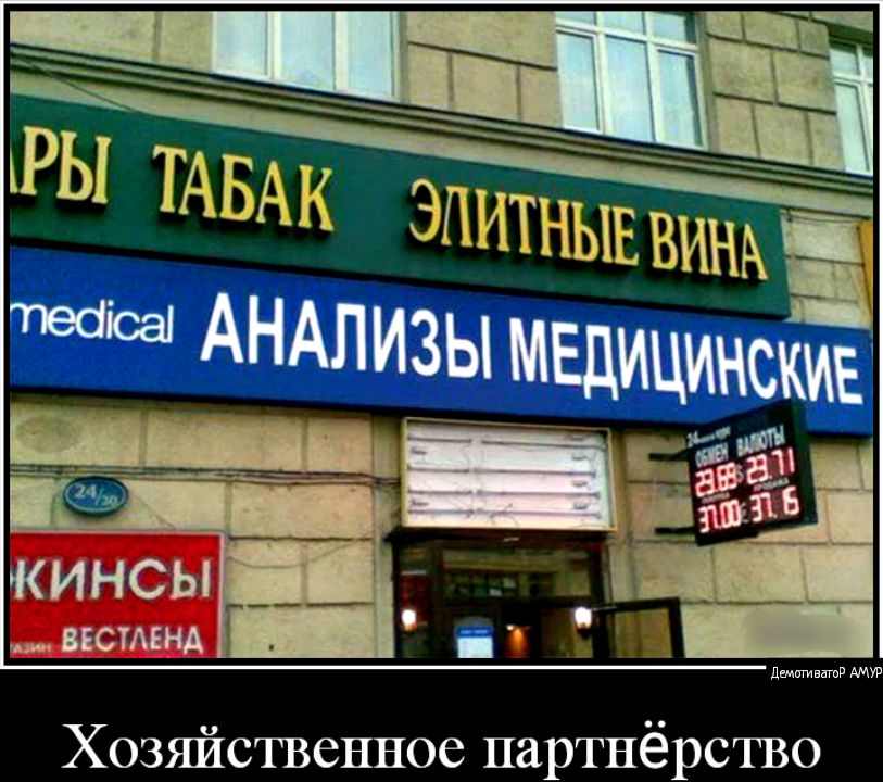 Ер о ! Ы табак  эпитныеитт тебса! Анализы медицинские. Ана кодвол ыы ал о жинсы он вестлена  аз   й хозяйственное партнёрство