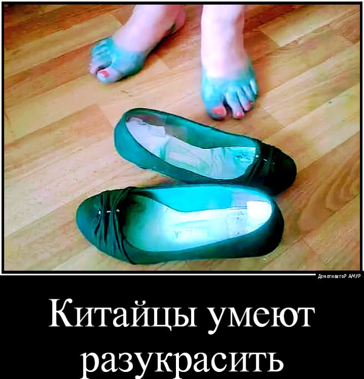 Китайцы умеют