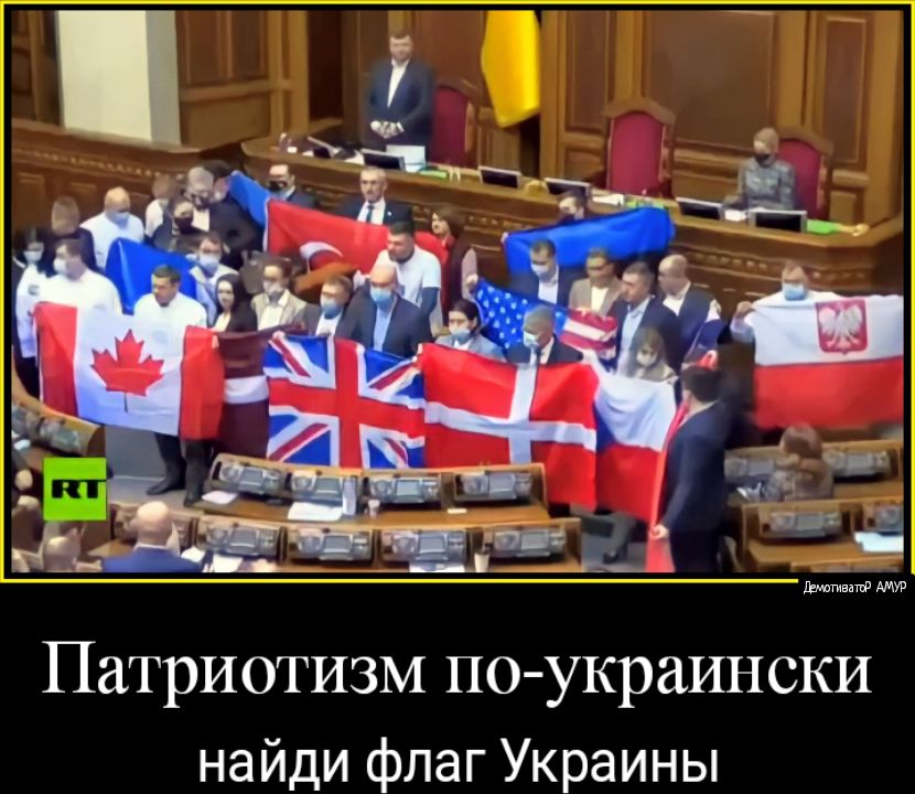 Патриотизм по украински найди флаг Украины