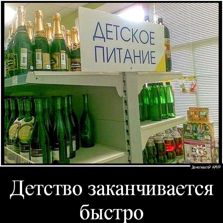 Детство заканчивается быстро