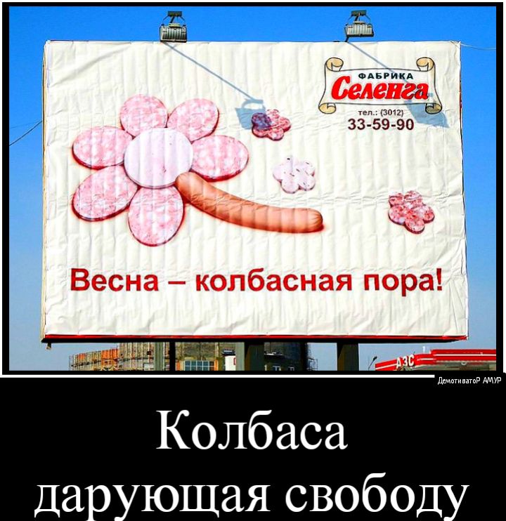 ъ ззпзэ 90 Е кг ЧЁ Весна колбасная пора