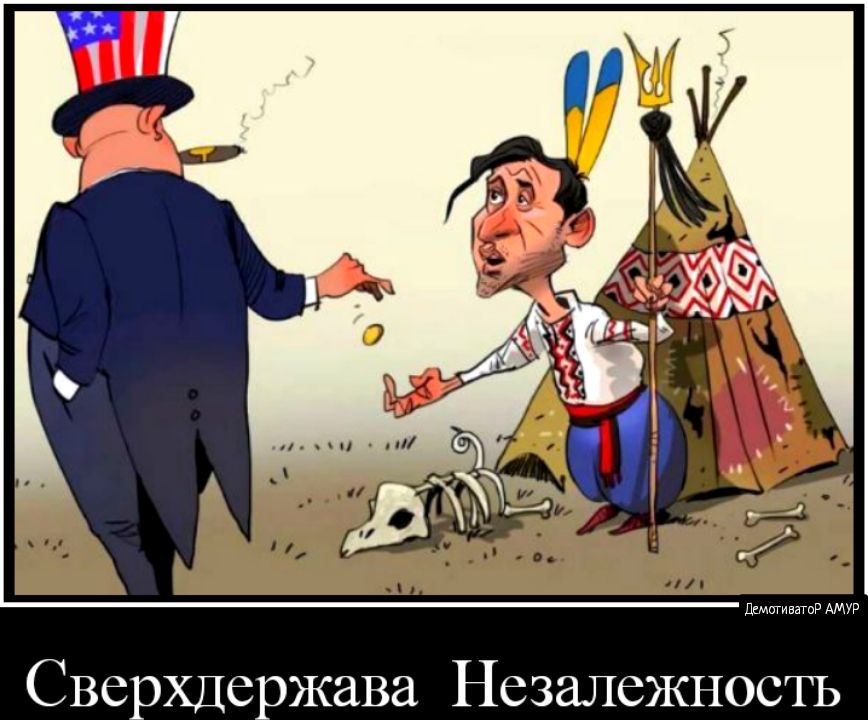 Сверхдержава Незалежносчъ