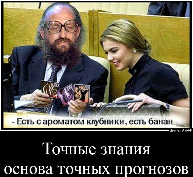 Точные знания основа точных прогнозов