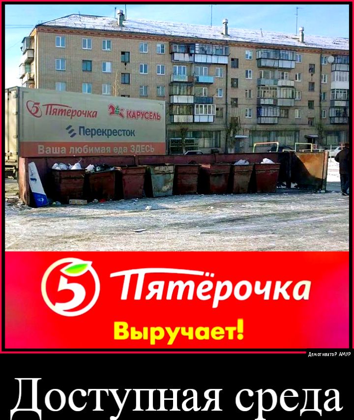 Баша люб ни Пятёрочка Доступная среда