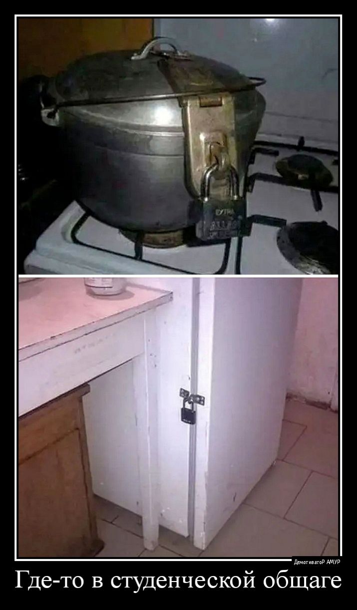Где то в студенческой общаге