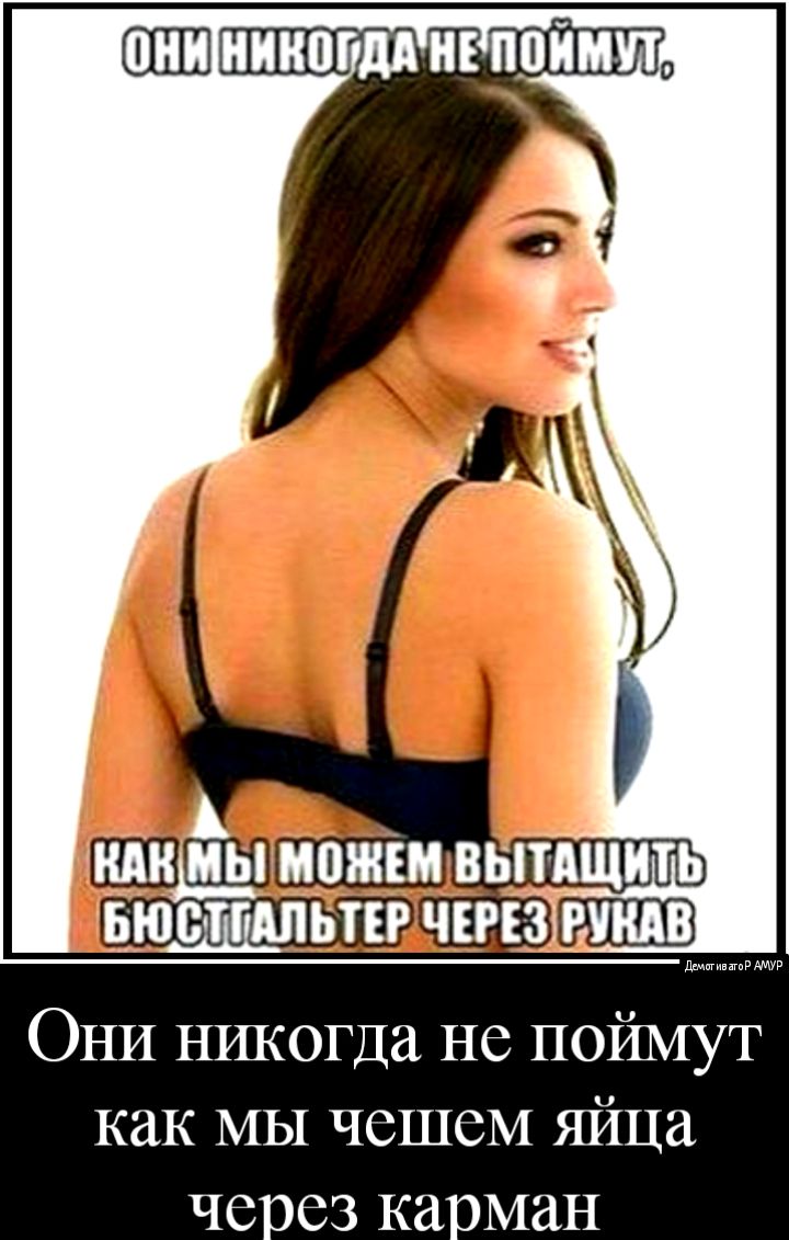 ОНИ никогда не поймут как МЫ чешеМ яйца че ез ка ман